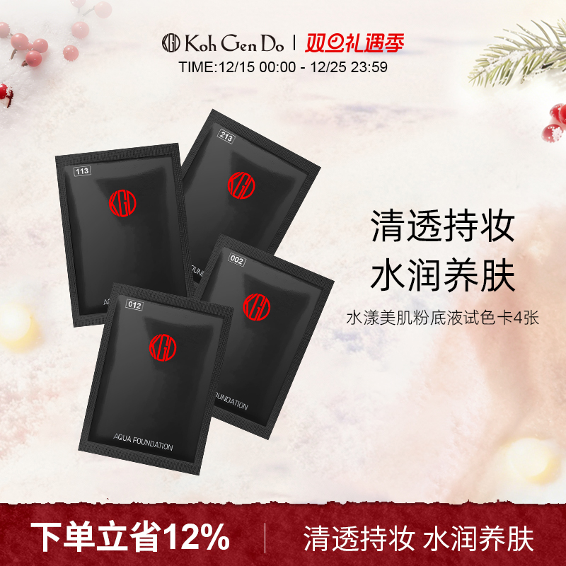 江原道水漾无瑕粉底液