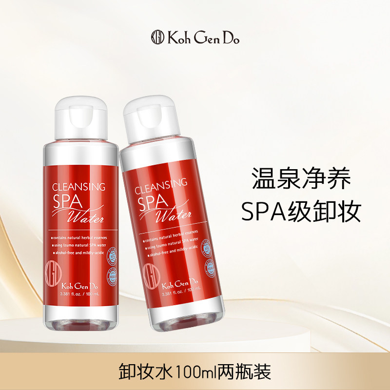 【达人推荐】江原道温泉矿物卸妆水深层温和卸妆水100ml*2无按压