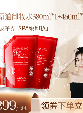 【AYUKO专属】江原道温泉SPA卸妆水深层清洁温和养肤免洗舒缓保湿