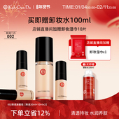 江原道水漾养肤美肌无暇粉底液002套组控油无暇持妆遮暇服帖滋润