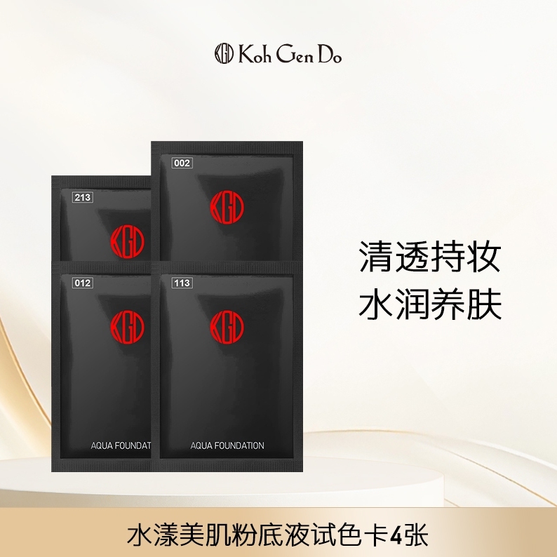 江原道面部底妆日本试色卡