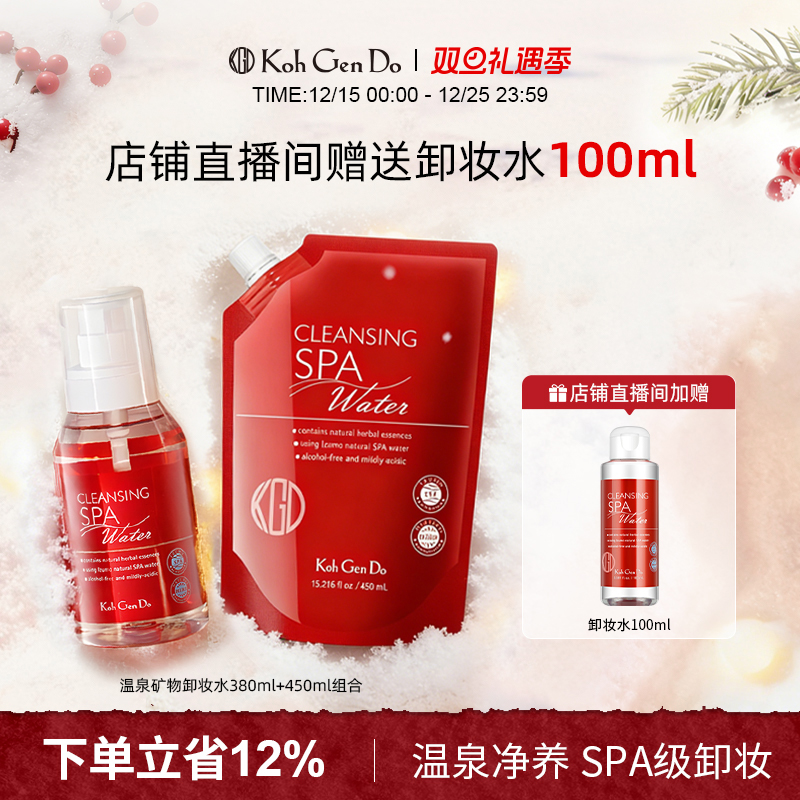 江原道温泉SPA矿物卸妆水正装深层清洁温和养肤免洗保湿囤货装女