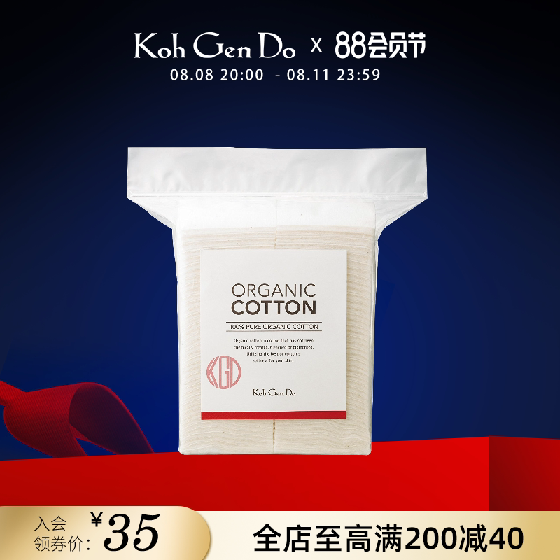 KohGenDo Gangwon natural makeup cotton 80 Bleaching and dyeing Bleach thickening Moderate Wet Remove makeup Japanin the Makeup/Perfume/Beauty tools , Other Beauty Tools , Makeup/Beauty Tools  category - from Buy2taobao.com to provide professional Taobao agent buy service