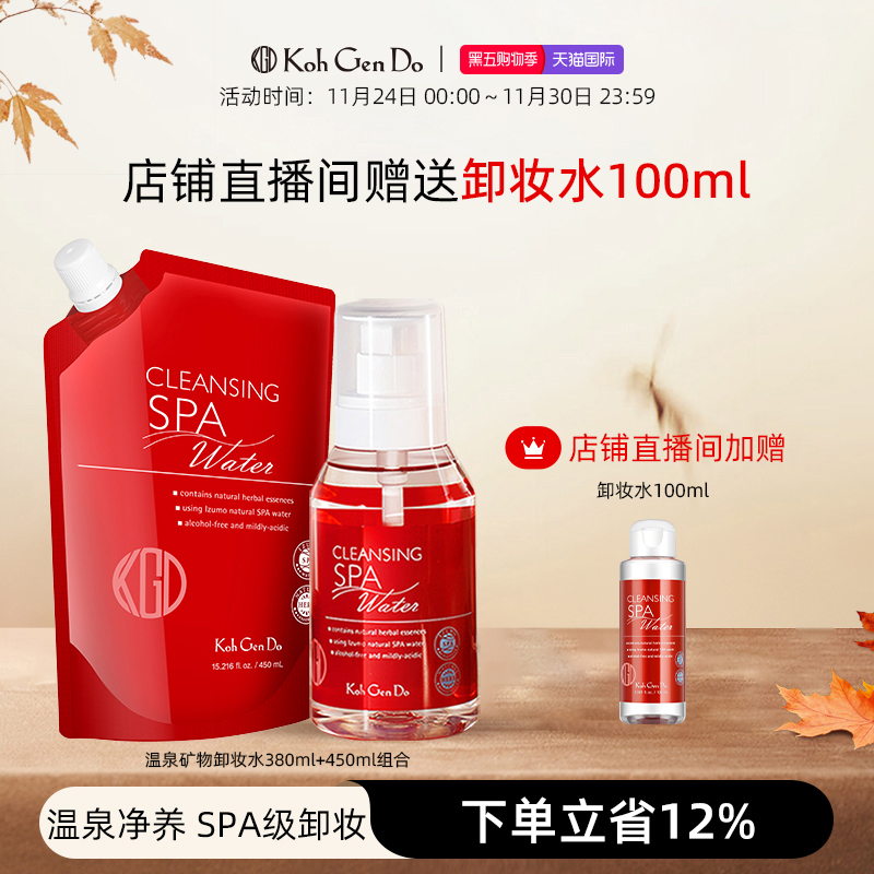 江原道温泉卸妆水液乳油膏温和敏感肌深层清洁免洗全脸