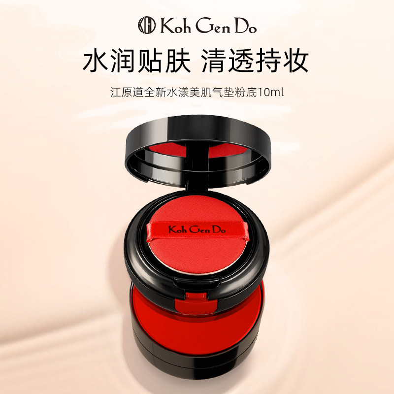 江原道水漾养肤气垫粉底液10ml