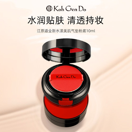 江原道水漾养肤气垫粉底液10ml