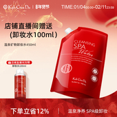 KohGenDo江原道SPA温泉矿物卸妆水液乳油膏眼唇脸三合一卸妆保湿
