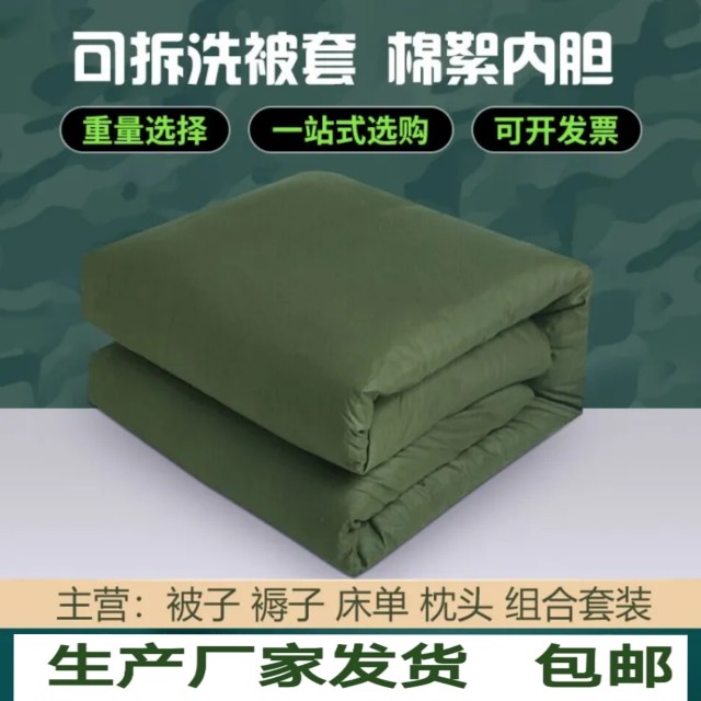 新品绿色被子劳保棉花被便宜学生宿舍单人褥子拓展被褥套装加厚使用感如何?