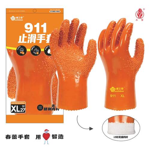 春蕾威士邦东兴911止滑型浸塑手套纯棉毛布衬里耐磨耐油防滑包邮