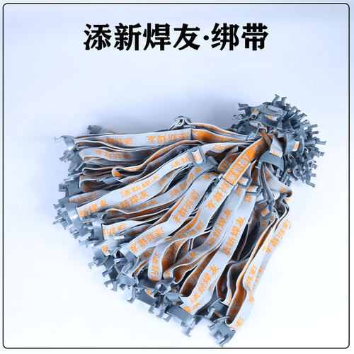 添新焊友绑带通用有弹性可调节