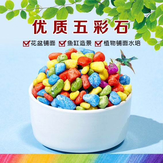 gardening Supplies fish tank Pebble colour stone Color stone Seven color Pebbles Sand Flower potin the Flower delivery/Flowers simulation/Plants gardening , Gardening supplies , Other Garden Supplies  category - from Buy2taobao.com to provide professional Taobao agent buy service
