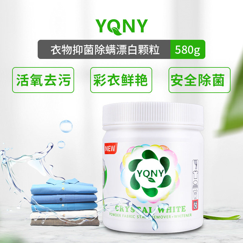 澳洲漂白剂粉白色衣物洗涤剂衣服洗白神器去污去渍去黄增白洗衣液