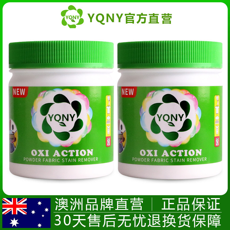 澳洲彩色白色衣物通用彩漂粉