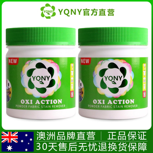 澳洲彩色白色衣物通用彩漂粉