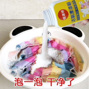 2瓶恒源祥彩漂白剂彩色白色衣物通用还原剂衣服去黄渍彩漂液护色