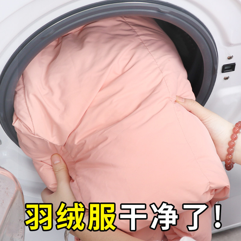 羽绒服洗衣液留香手洗机洗蓬松柔软棉服专用强力去污清洗涤剂神器