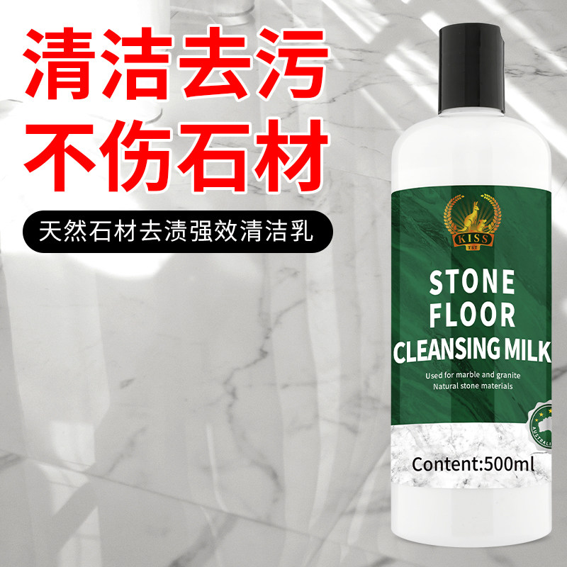 瓷砖清洁乳强力大理石去污去渗色清洁剂哑光柔光保养蜡地板水性蜡