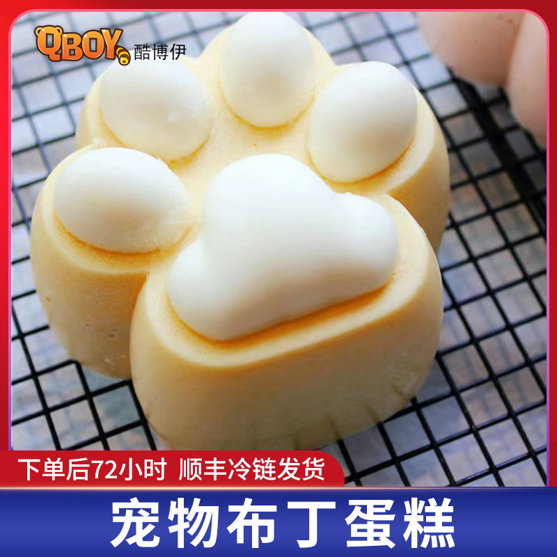 4寸宠物布丁蛋糕无添加
