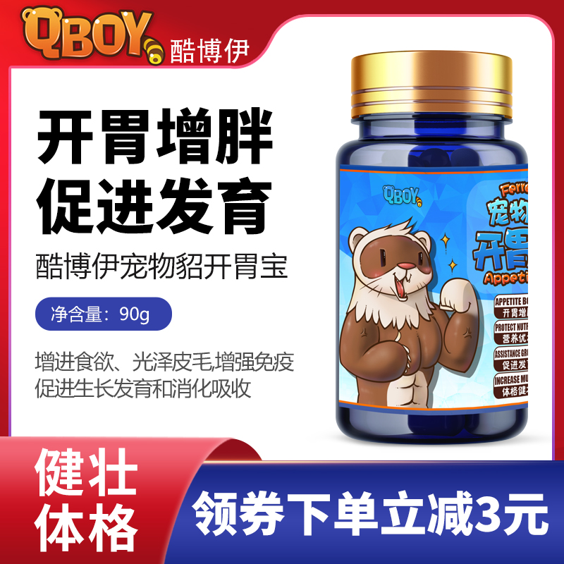 开胃宝酷博伊促进发育益生菌