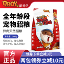 酷博伊宠物貂粮全年龄段粮小龙貂除臭饲料鸡肉三文鱼雪貂粮宠物貂