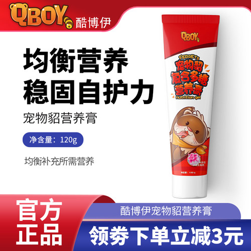 调理肠胃营养膏酷博伊零食补品