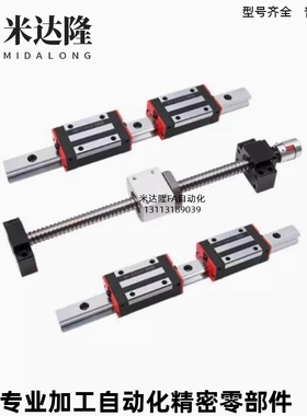 米思米直线导轨SSE2BL/SEB20SSEB/SEBL/SSEBL/SSE2B6/8/10/13/16