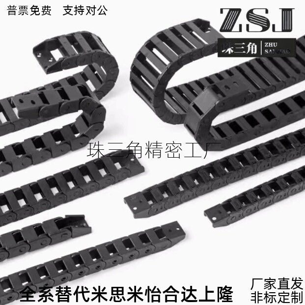 电缆保护链拖链替怡合达VAF01 VAF41 VAH21 VAH31 VAH41 VAH51