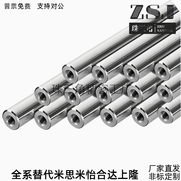 米思米导向轴SFJZ SSFJZ PSFJZ PSSFJZ8-10-12-15-16-20-25-30-35