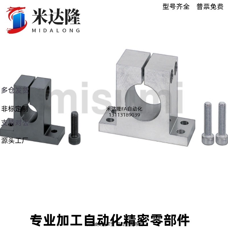 导向轴支座SHSTBN20-25-30-40/20/50/40T型开口型加厚型CLCBM20