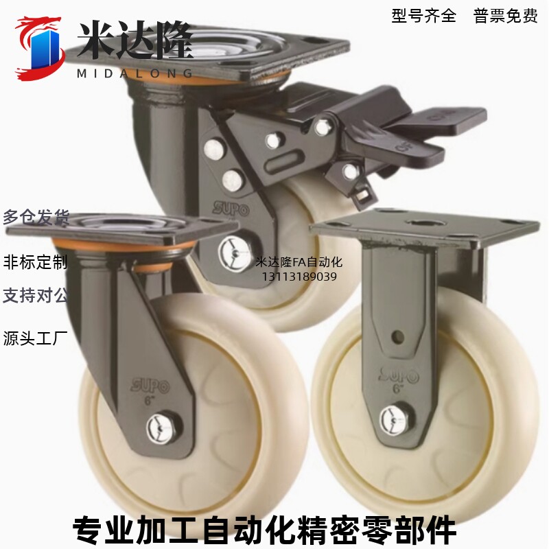 怡合达脚轮 CEK01 CEL01/CEL11/CEL21-D100 D125 D150 P-U-UA-N