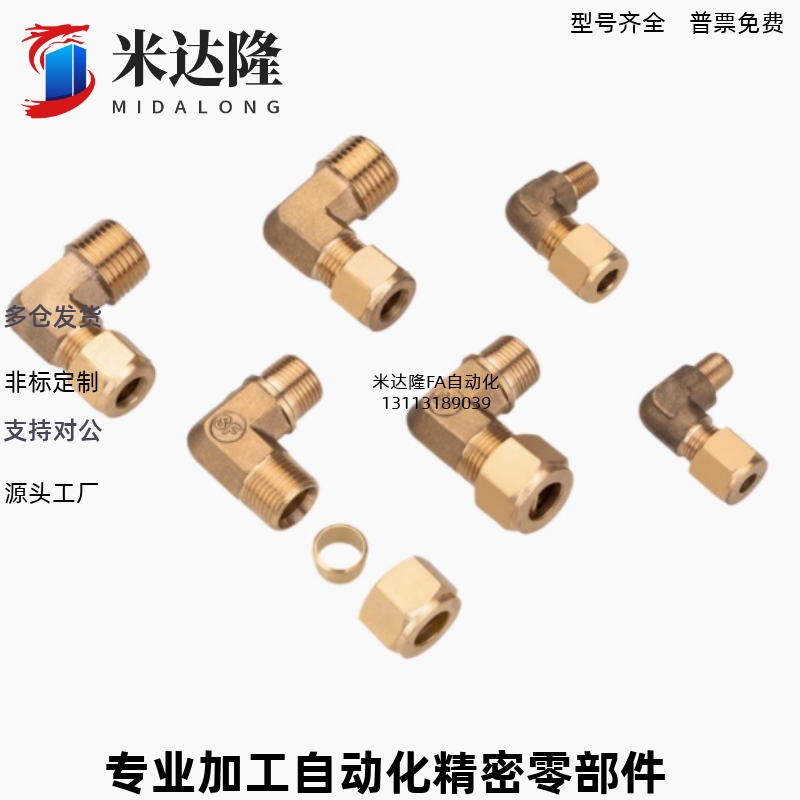 铜管接头DKLPT4/68/102-3