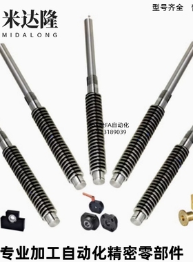 梯形丝杆丝杠LHJ LHC02 06 07 12 16 17-D8 12 14 16 18 20 22 25