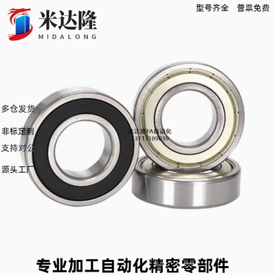 带法兰台阶滚珠轴承FL623ZZ FL624ZZ FL6700ZZ FL6701ZZ FL6702ZZ