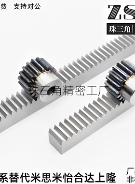 直齿条VNU01 VNU02-1.0/1.5/2.0-ZA/ZB/ZC/ZD-L20 L30 L40 L50L60