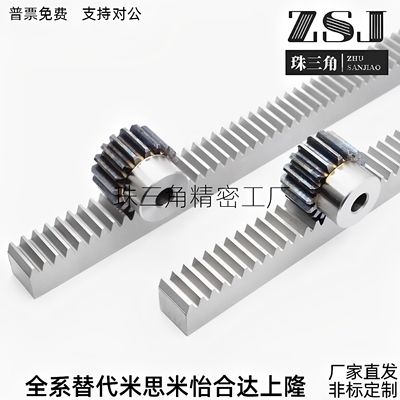 直齿条VNU012-1.0/5ZABC