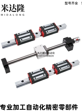 直线导轨线轨SSEB13/SSE2B13-45 70 95 120 145 170 195 220 245