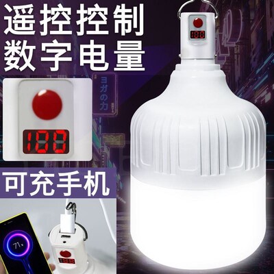 停电专用灯应急灯夜市摆摊移动充电灯无线家用节能灯露营超亮LED