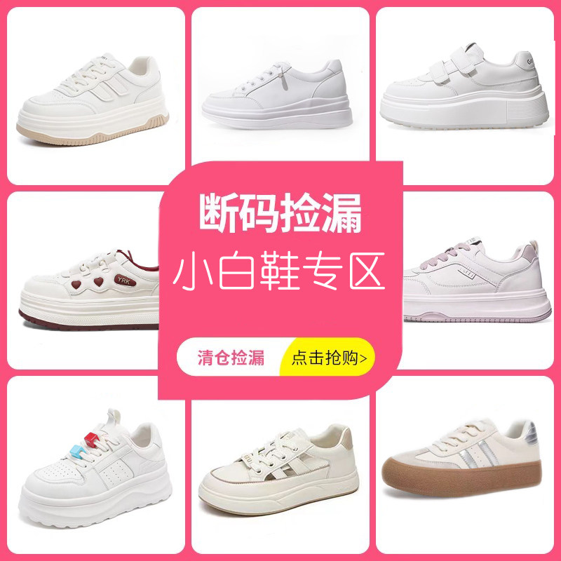 高蒂高级感厚底休闲板鞋小白鞋