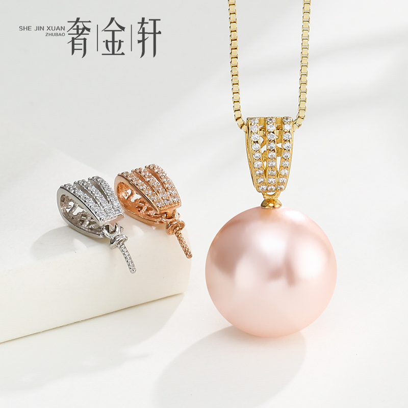 奢金轩珍珠吊坠扣纯银针式万能扣