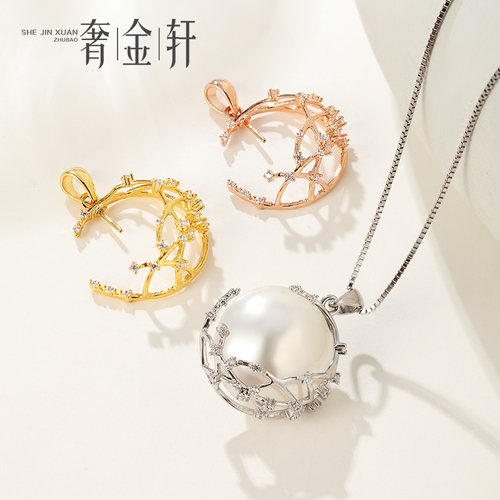 轻奢高级感遮瑕月亮项坠银托