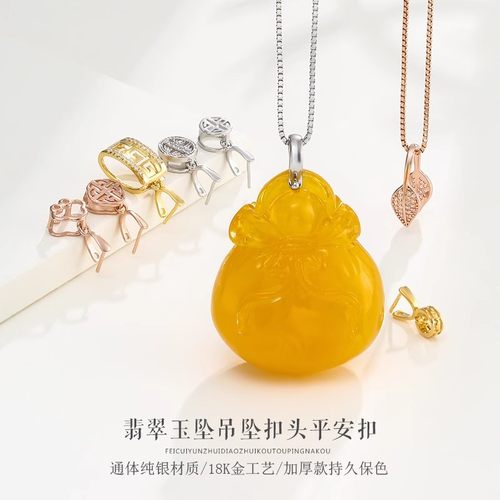 奢金轩吊坠扣头18K金扣头diy配件