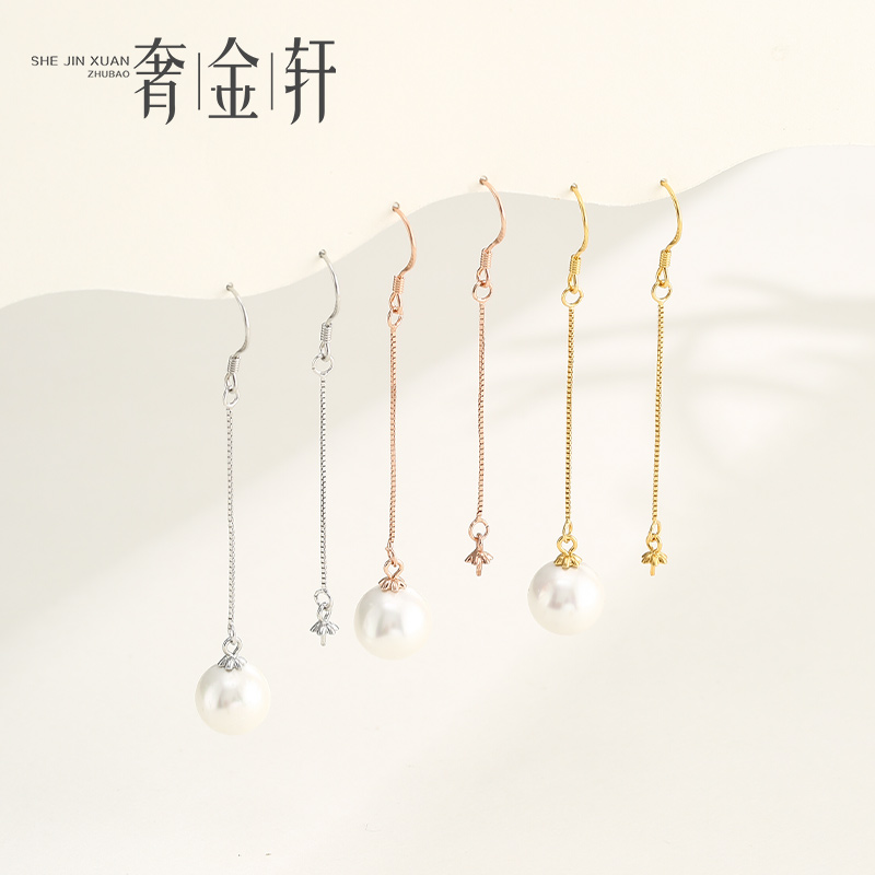 奢金轩日韩纯银珍珠耳线diy配件