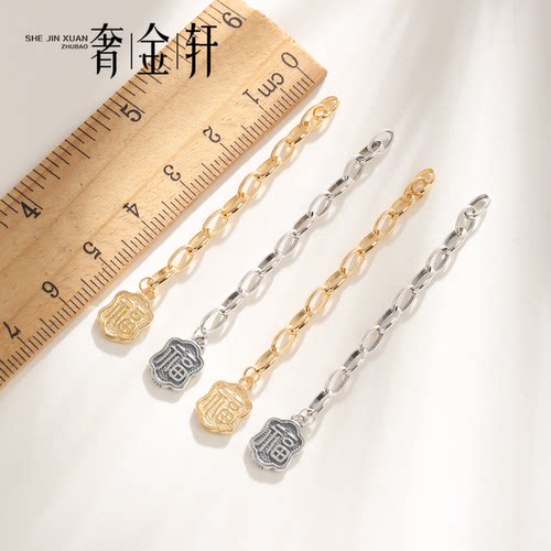 925纯银福字款延长链复古民风