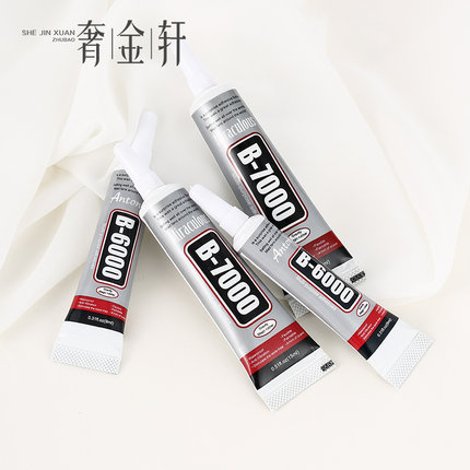 B6000B7000手工胶水珠宝饰品diy配件粘钻自带针头针尖牙膏胶