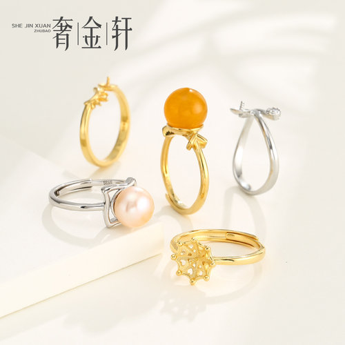 奢金轩男女纯银日韩珍珠戒指空托