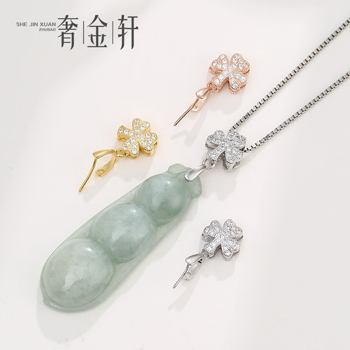 S925纯银扣玉吊坠四叶草项链