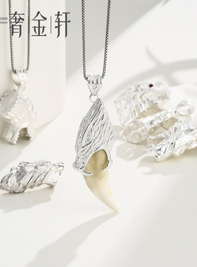 狼牙吊坠镶嵌包银925纯银套装饰牙尖配件项链男真牙包黑狗牙防裂