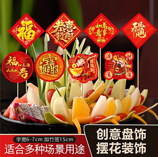 宴会喜字竹签酒店婚宴菜品装饰喜庆果签艺术摆盘盘式红字竹签牙签