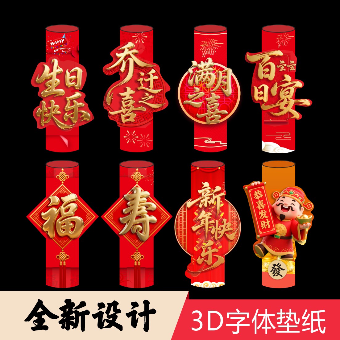 3D立体艺术垫纸书法垫纸摆盘装饰纸喜字竹签婚庆宴会创意盘饰花草