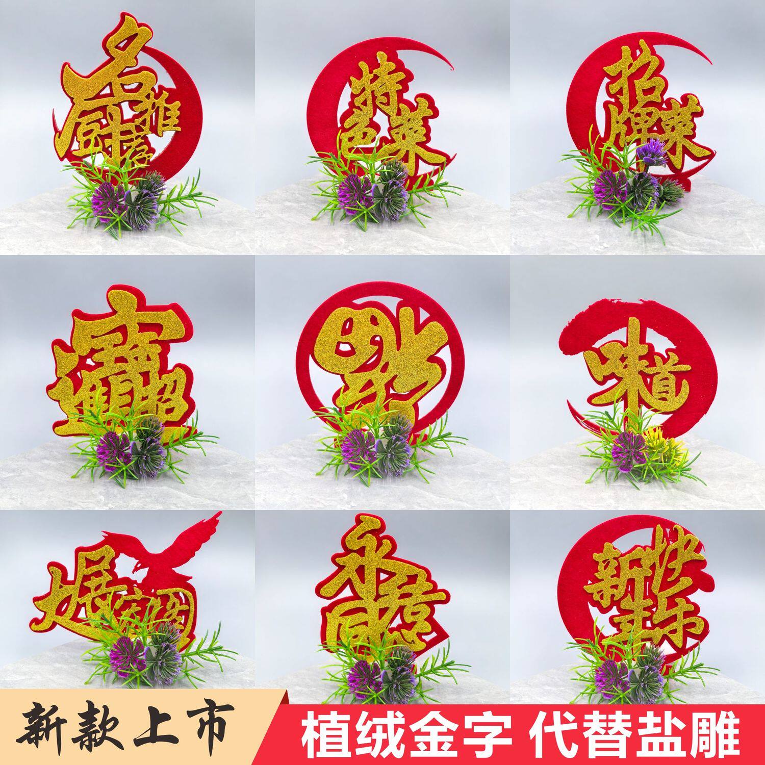 植绒金字蛋糕装饰摆盘装饰创意盘